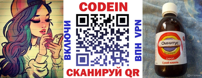 Codein напиток Lean (лин) кракен ТОР Шилка